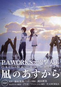 Portada de Nagi No Asu Kara