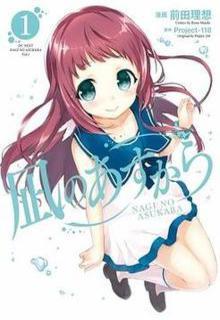 Portada de Nagi No Asukara