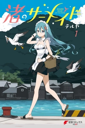 Portada de Nagisa no Shark Maid