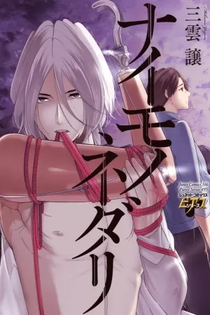 Portada de Naimono Nedari
