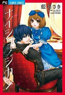 Portada de Naisho No Jikan