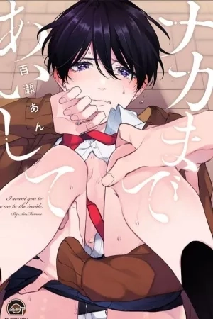 Portada de Naka Made Aishite