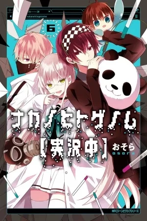 Portada de Naka no Hito Genome [Jikkyouchuu]