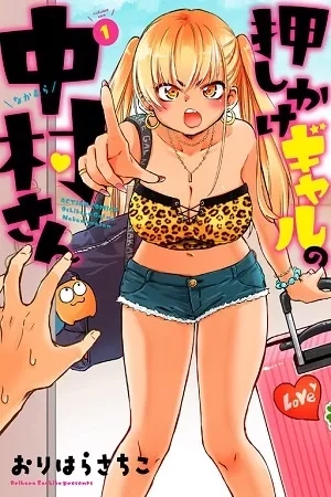 Portada de Nakamura-san, la Gyaru no invitada