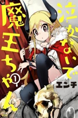 Portada de Nakanaide Maou Chan