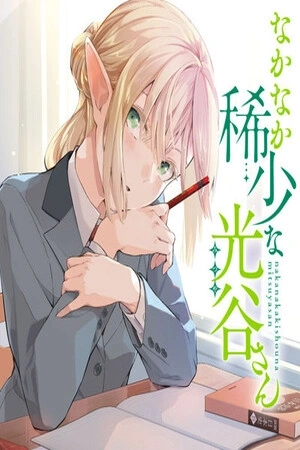 Portada de Nakanaka Kishou na Mitsuya-san
