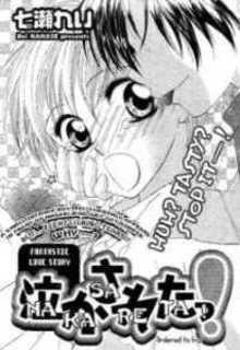 Portada de Nakasareta