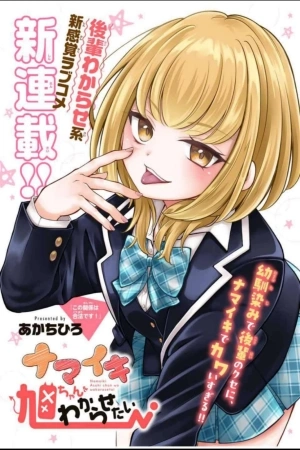 Portada de Namaiki Asahi-chan wo Wakarasetai