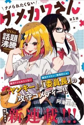Portada de Namekawa