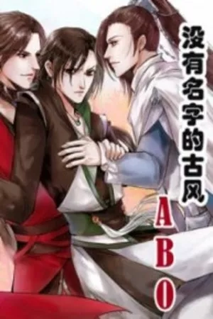Portada de Nameless Ancient Style ABO
