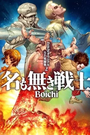 Portada de Nameless Warrior