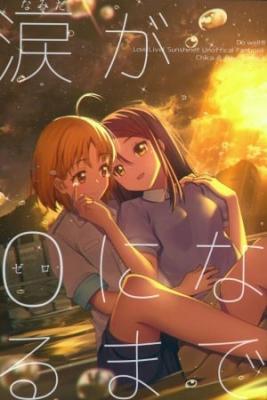 Portada de Namida Ga Zero Ni Naru Made