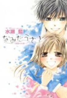 Portada de Namida Usagi Seifuku No Kataomoi