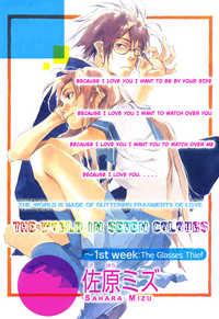 Portada de Nanairo Sekai