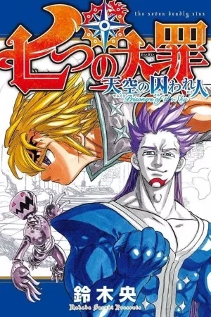 Portada de Nanatsu no Taizai: Especiales