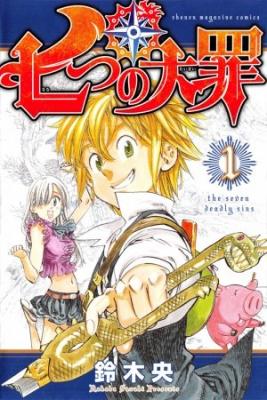 Portada de Nanatzu No Taizai