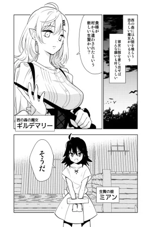 Portada de Nani fujiyū naku kurasu majo no ikenie