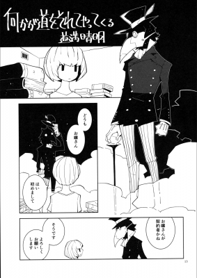 Portada de Nanika Ga Michi Wo Soreteyattekuru