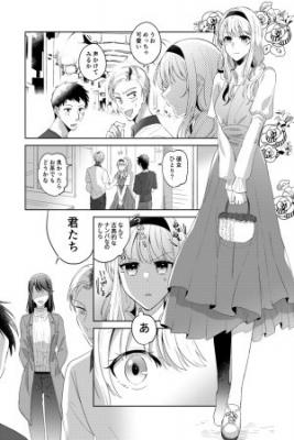 Portada de Nanpa Otoko Ni Karamareta Yuri Puru No Hanashi
