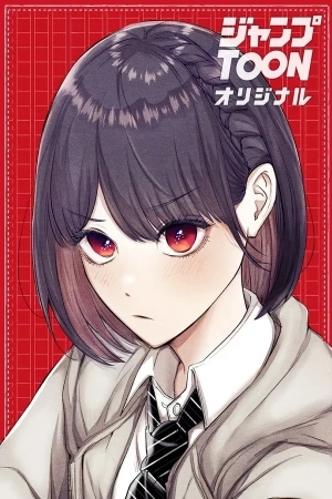 Portada de Nanten-san wa Minoranai