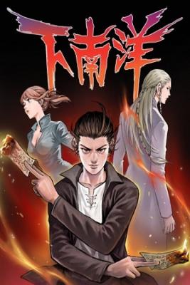 Portada de Nanyang Inferior