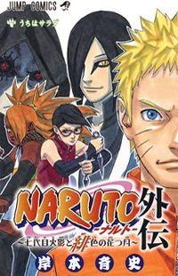 Portada de Naruto Gaiden