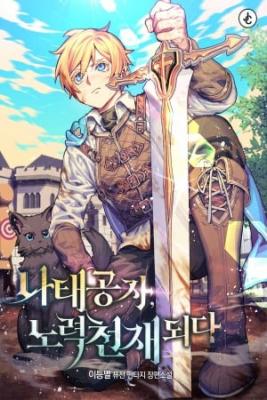 Portada de Natae Gongja Nolyeog Cheonjae Doeda