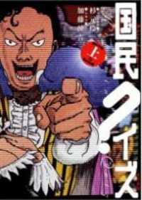 Portada de National Quiz