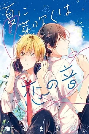 Portada de Natsu ni Mebuku wa Koi no Oto