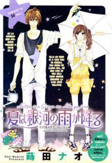 Portada de Natsu Wa Ginga No Ame Ga Furu