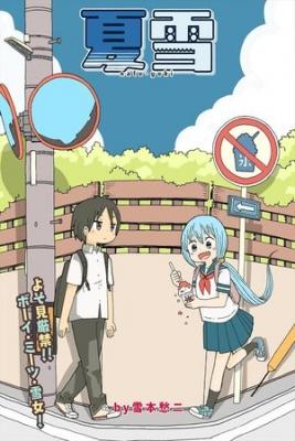 Portada de Natsu Yuki