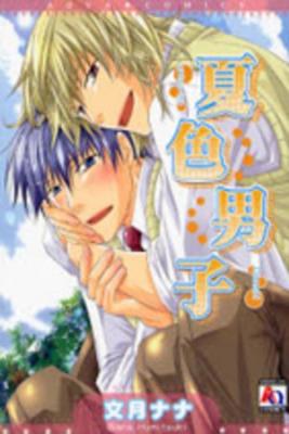 Portada de Natsuiro Danshi