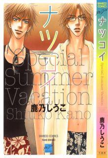 Portada de Natsukoi Special Summer Vacation