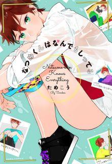 Portada de Natsume Kun Wa Nan Demo Shitteru