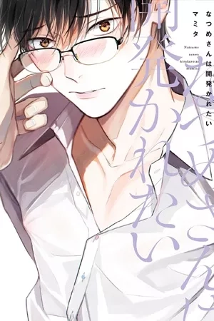Portada de Natsume-san Wa Hirakaretai