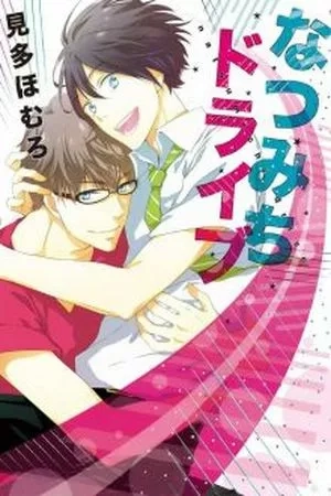 Portada de Natsumichi Drive