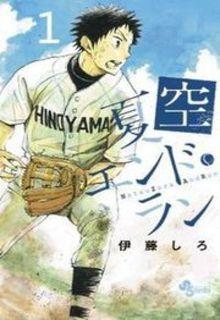 Portada de Natsuzora And Run