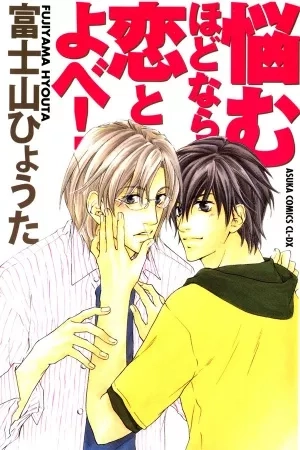 Portada de Nayamuhodo Nara Koi To Yobe!
