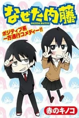 Portada de Nazeda Naitou