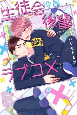 Portada de Nazelove