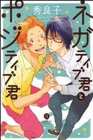 Portada de Negative-kun and Positive-kun