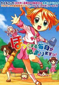 Portada de Negiho Ito Bun