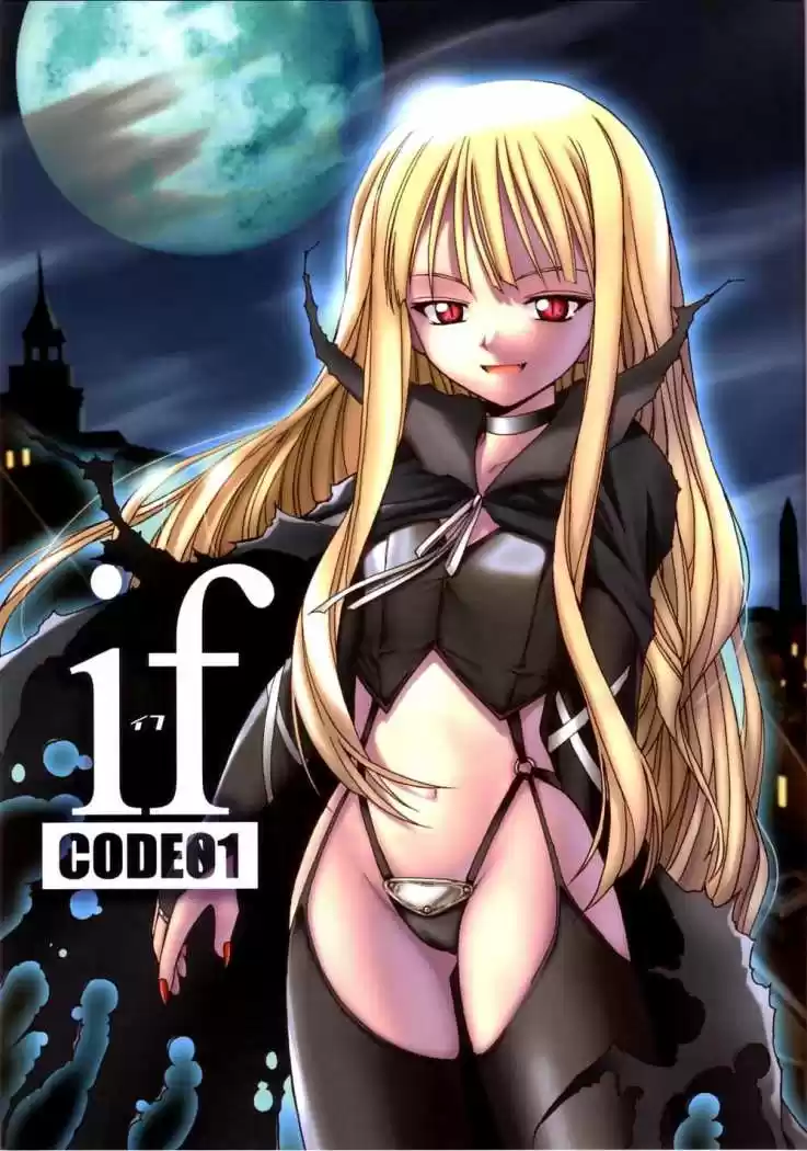 Portada de Negima If Code