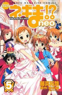 Portada de Negima Neo
