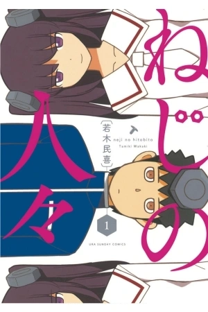 Portada de Neji no Hitobito