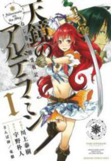 Portada de Nejimaki Seirei Senki Tenkyou No Alderamin