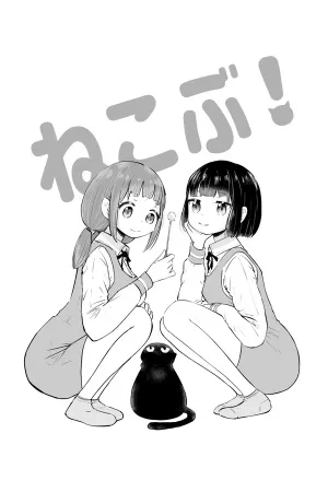 Portada de Neko Bu!