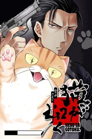 Portada de Neko ga Gotoku