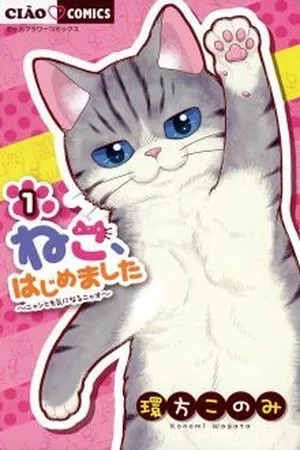 Portada de Neko, hajimemashita