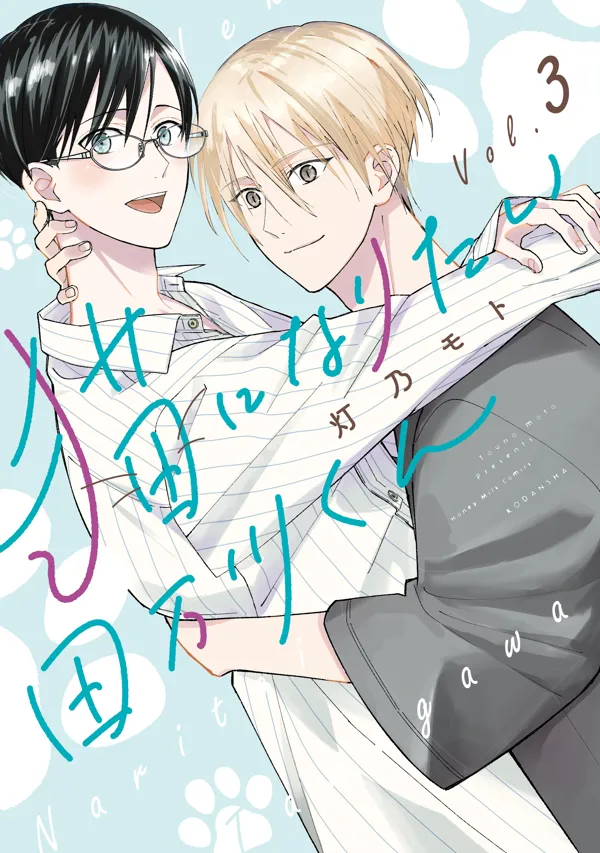 Portada de Neko Ni Naritai Tamagawa Kun